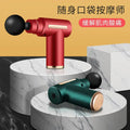 Cross border portable mini muscle relaxation electric massager small ladies mini massage gun 720 fascia gun My Store